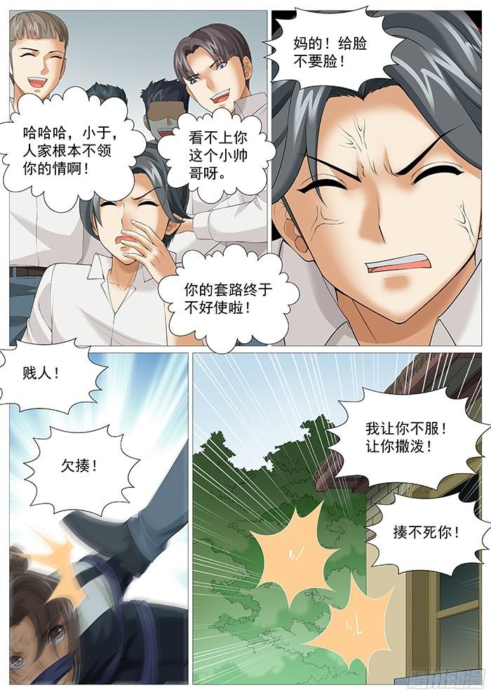 第一百七十三回：生意人的修炼-第163话