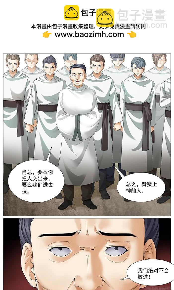 第一百七十四回：以恶制恶-第159话
