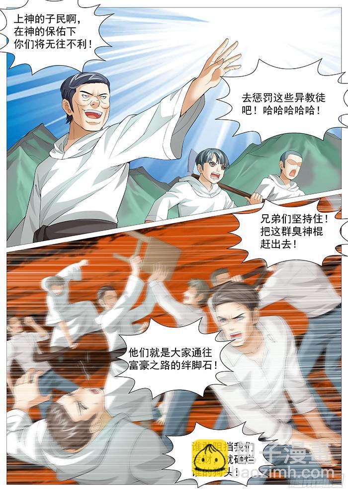 第一百七十四回：以恶制恶-第159话