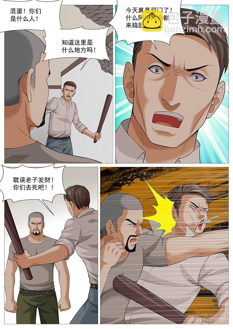 第一百七十六回：短暂重逢-第45话