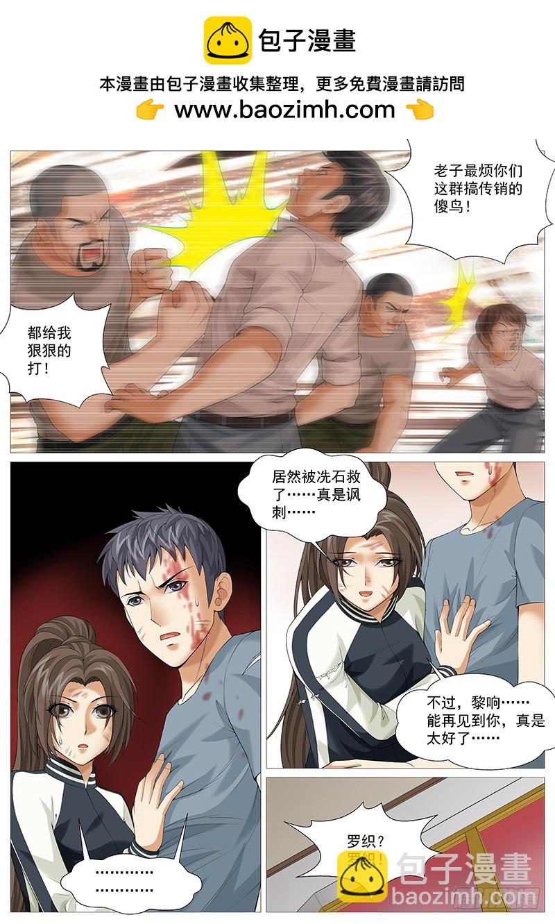 第一百七十六回：短暂重逢-第45话