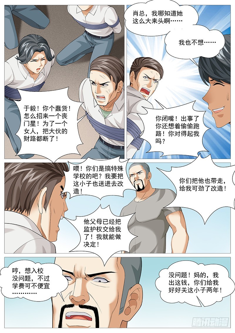 第一百七十六回：短暂重逢-第45话