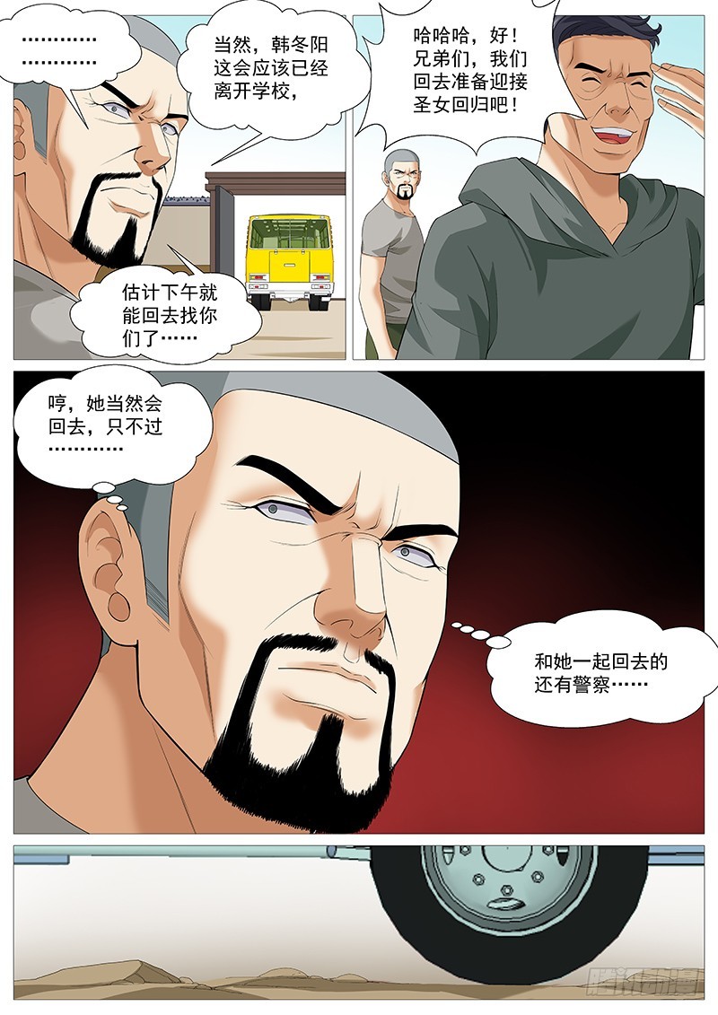 第一百七十六回：短暂重逢-第45话