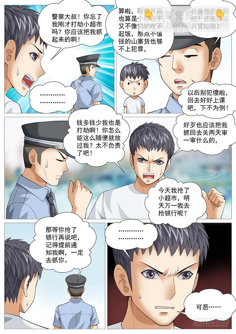 第一百七十八回：百转千回-第47话