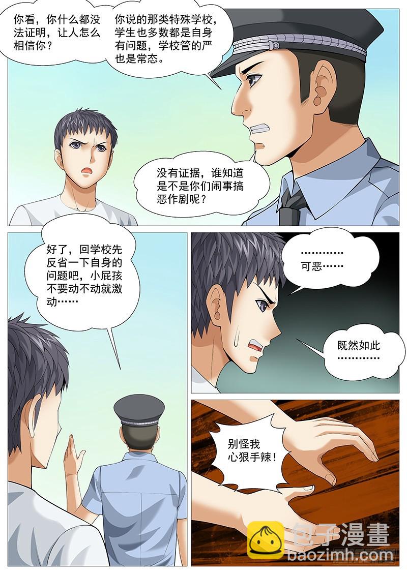 第一百七十八回：百转千回-第47话