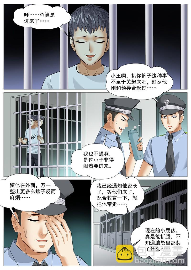 第一百七十八回：百转千回-第47话