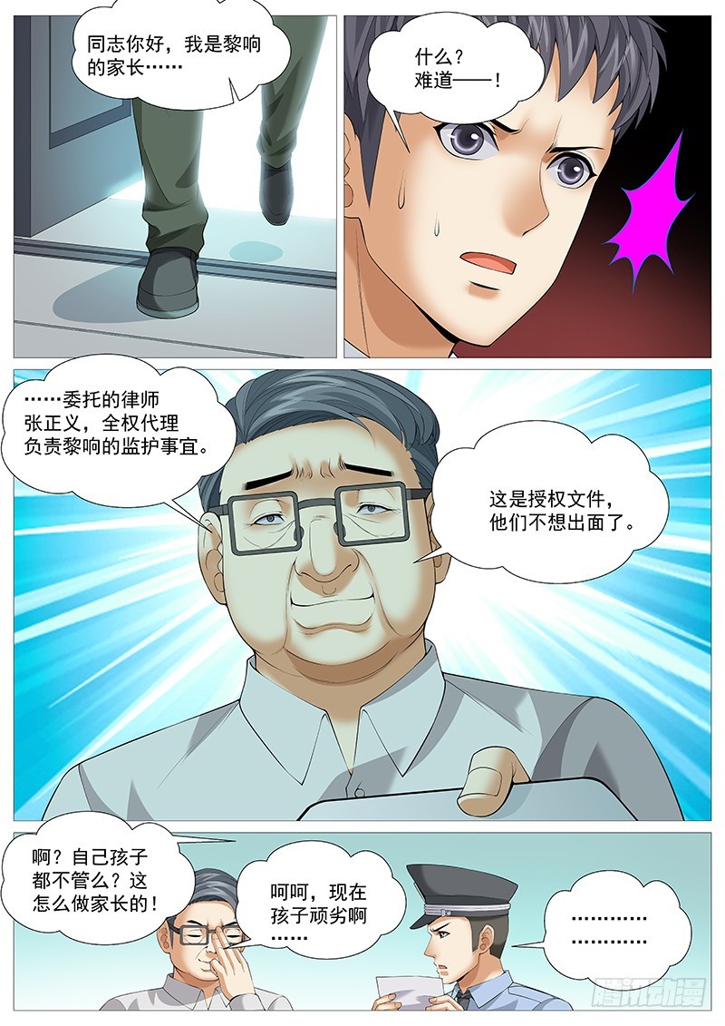 第一百七十八回：百转千回-第47话