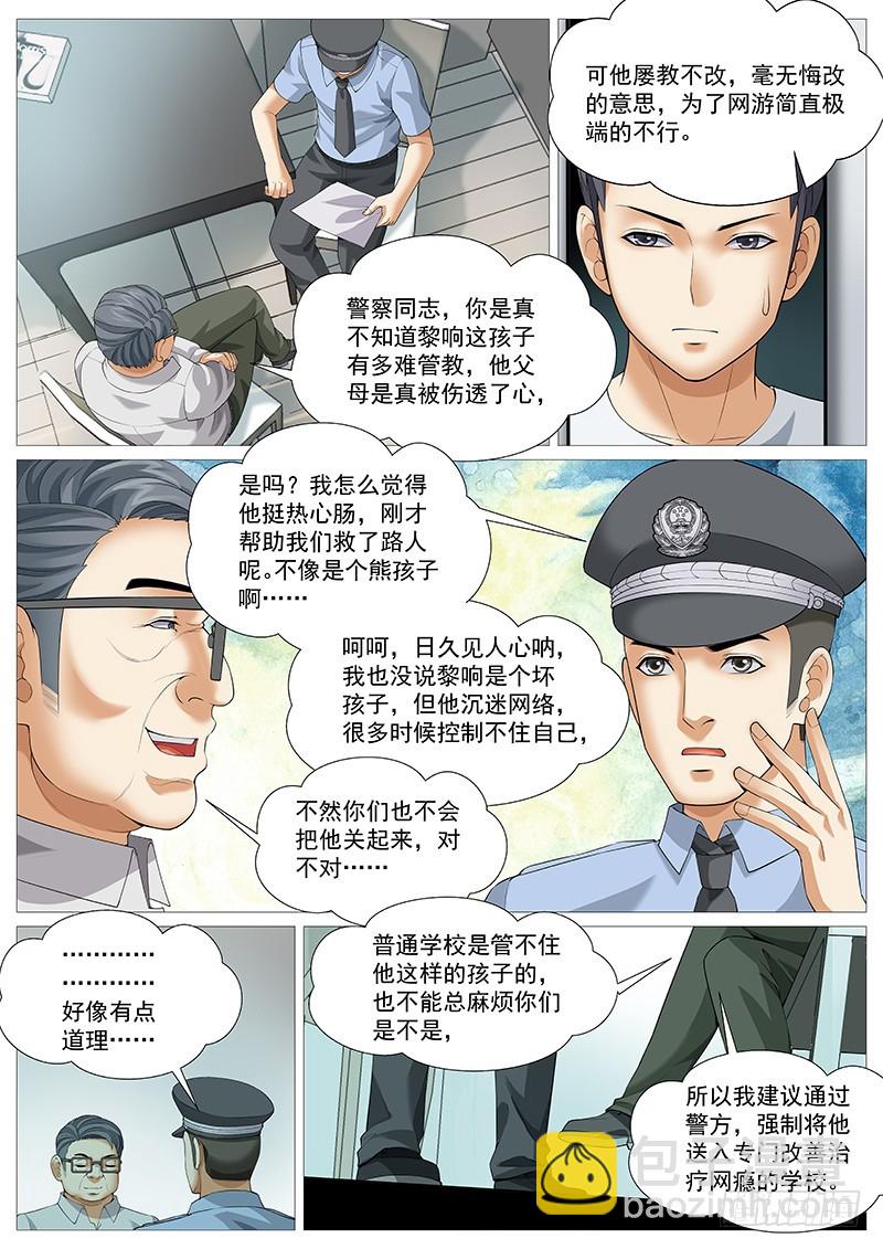 第一百七十八回：百转千回-第47话