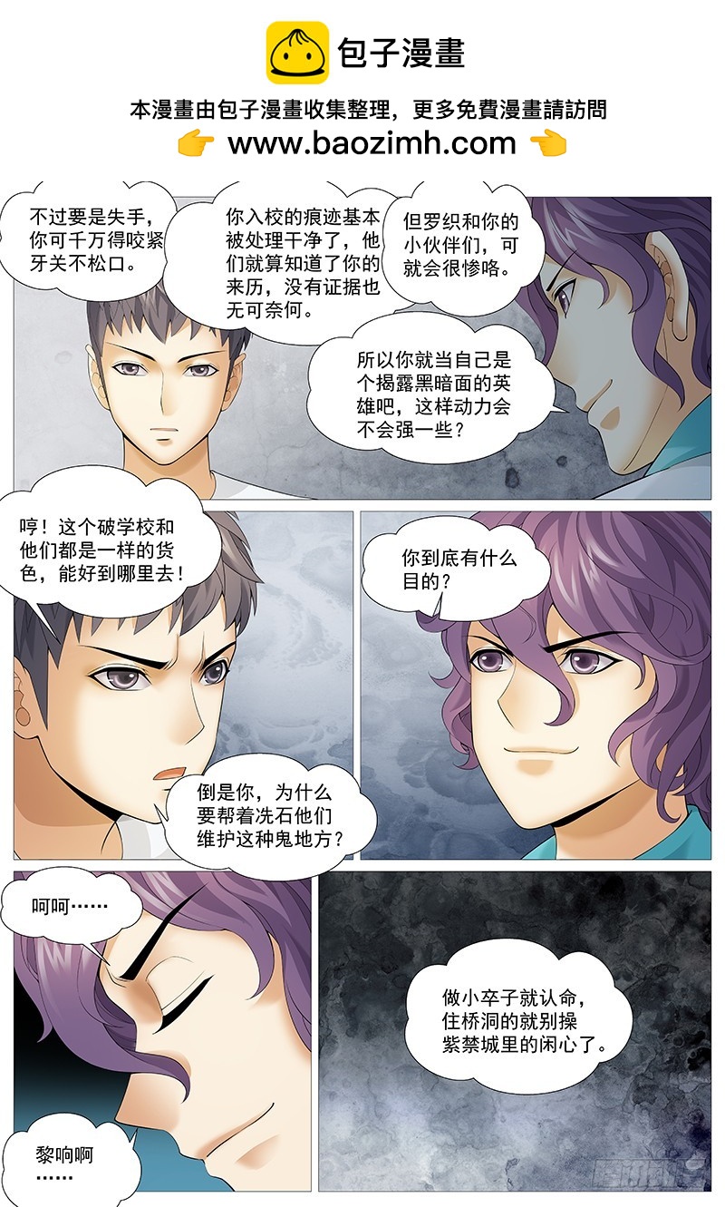 第一百八十回：静思反省室-第49话