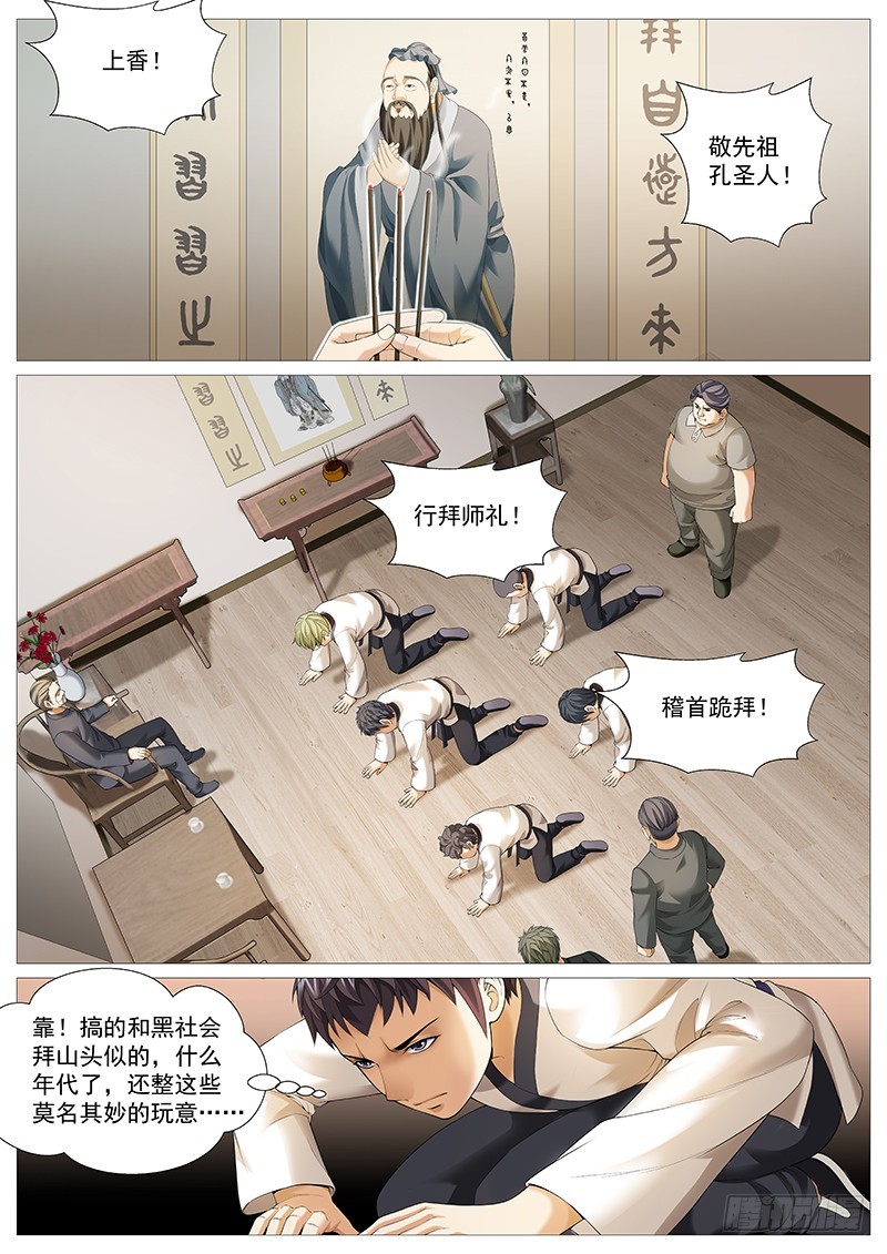 第一百八十二回：举报-第51话