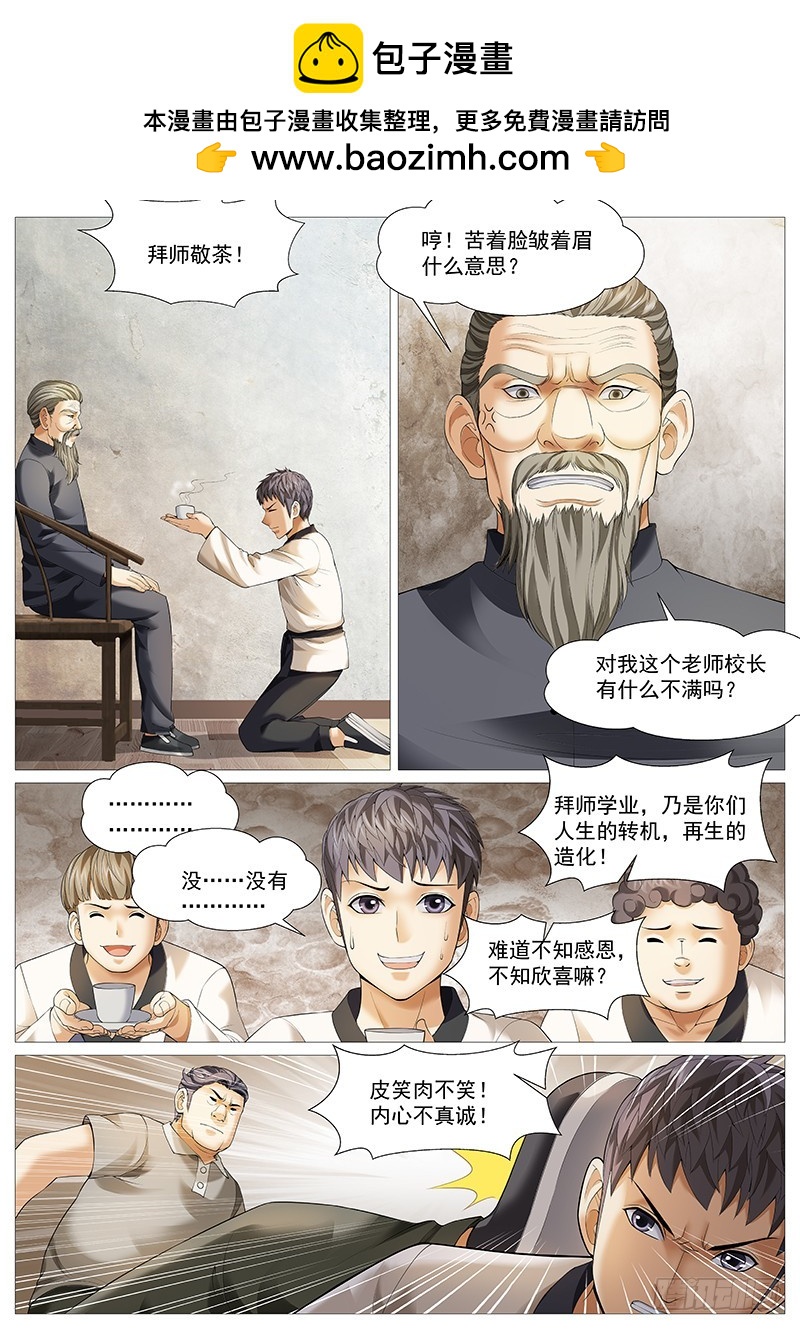 第一百八十二回：举报-第51话