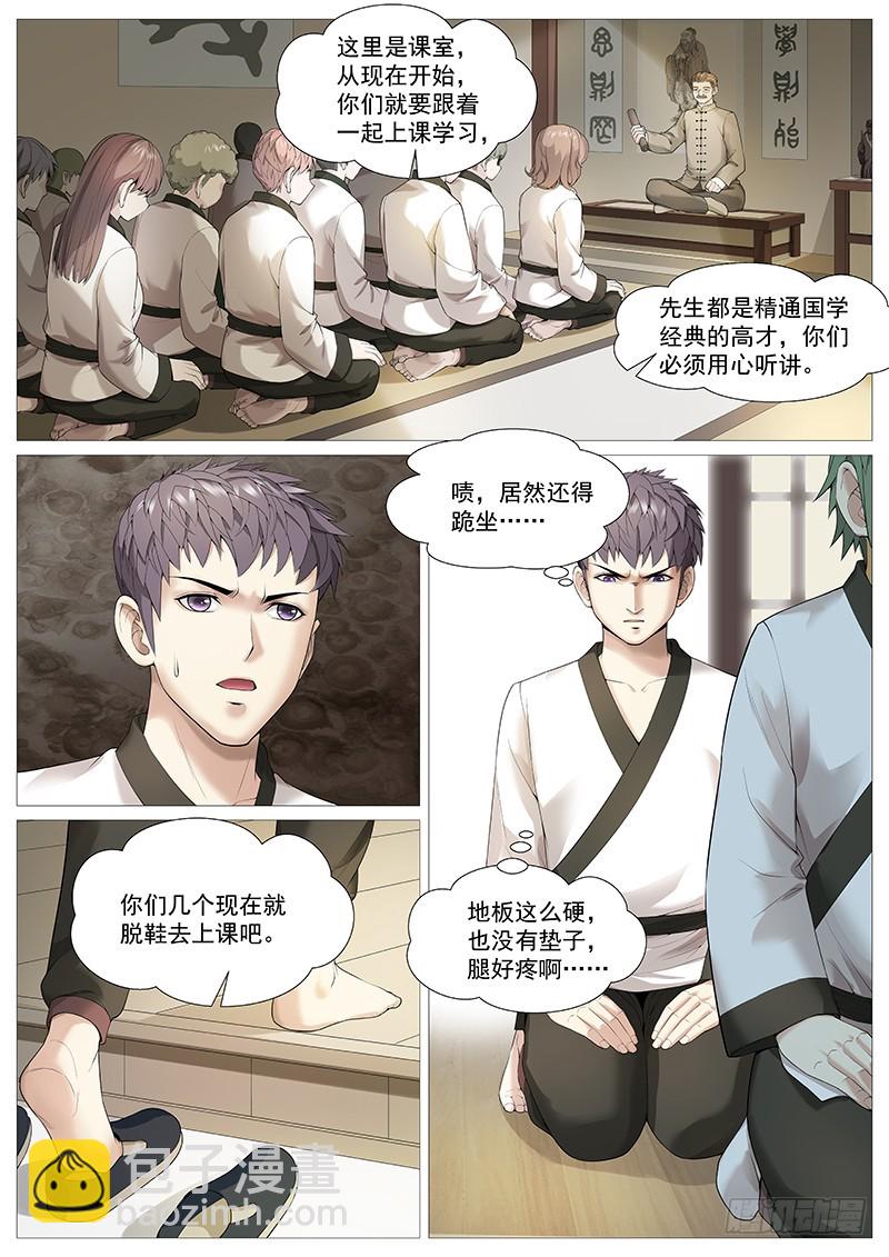 第一百八十二回：举报-第51话
