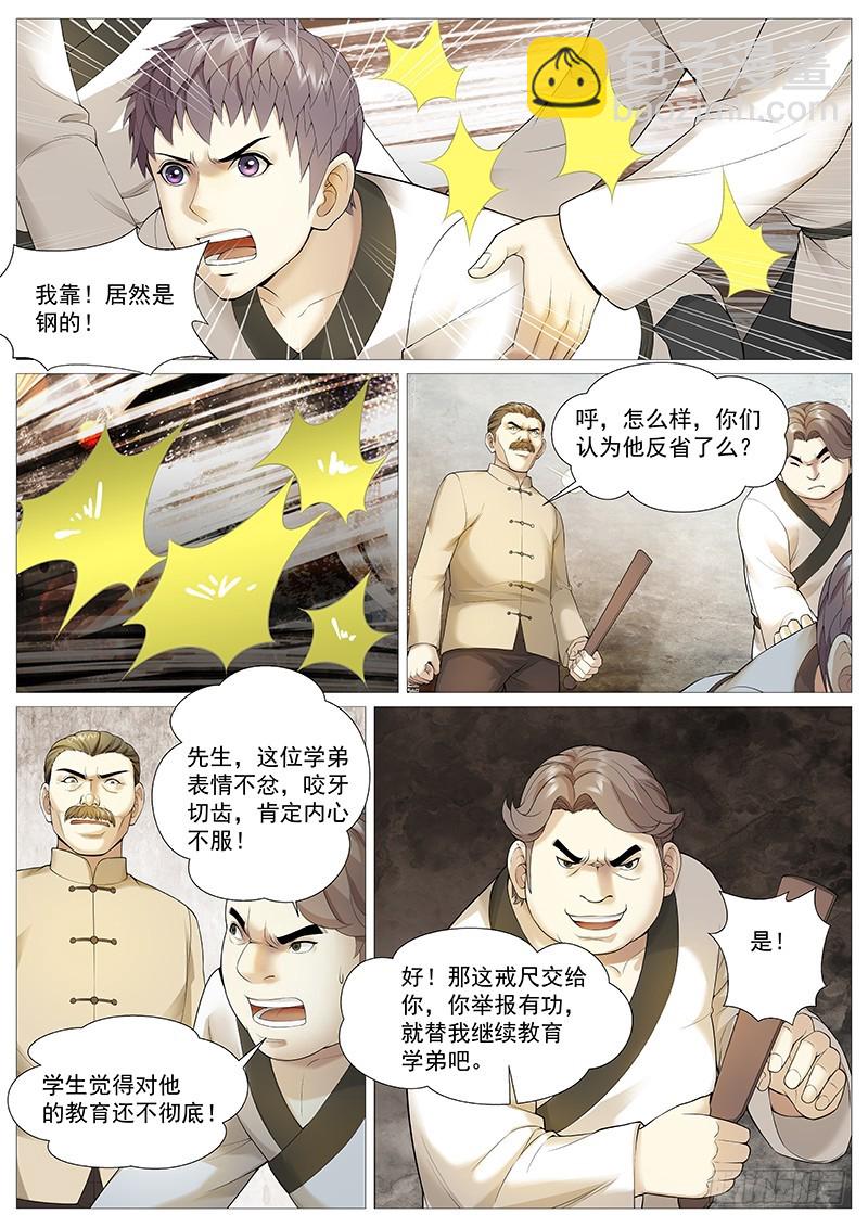 第一百八十二回：举报-第51话