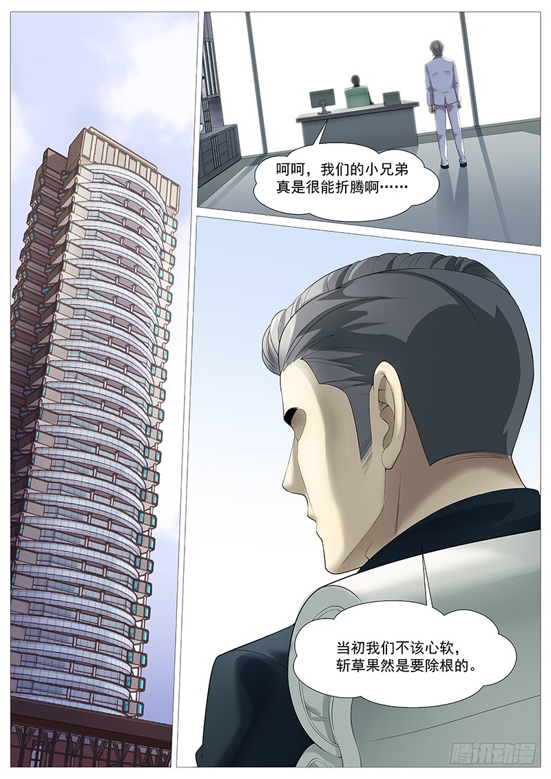第一百八十六回：暗潮上涌-第55话
