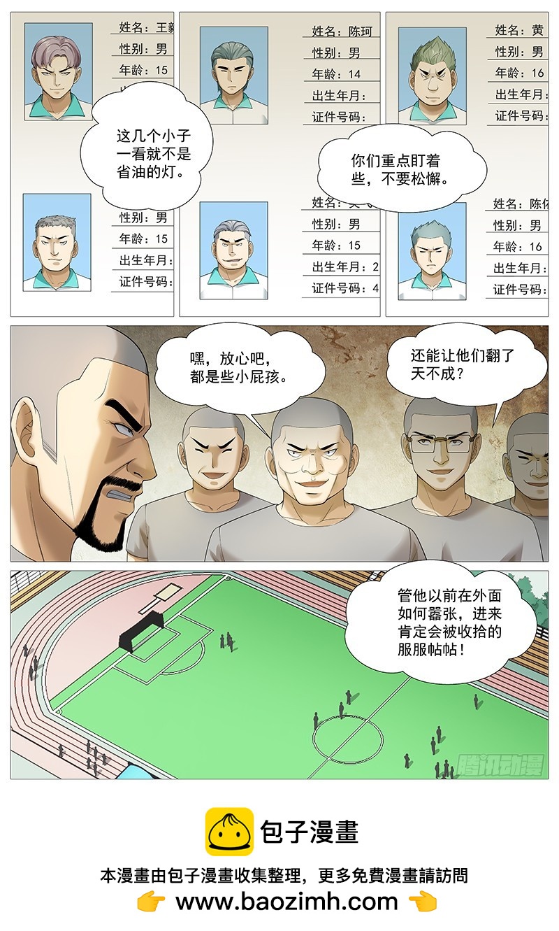 第一百八十六回：暗潮上涌-第55话