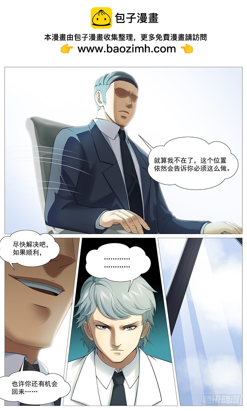 第一百八十六回：暗潮上涌-第55话