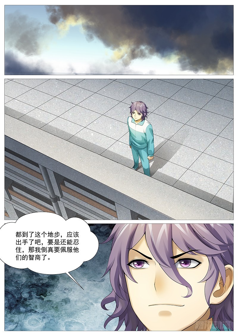 第一百八十六回：暗潮上涌-第55话