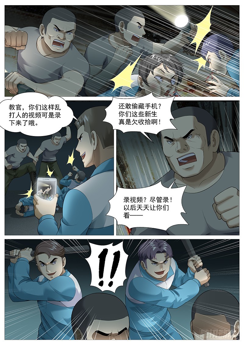 第一百八十八回：造反了！-第57话