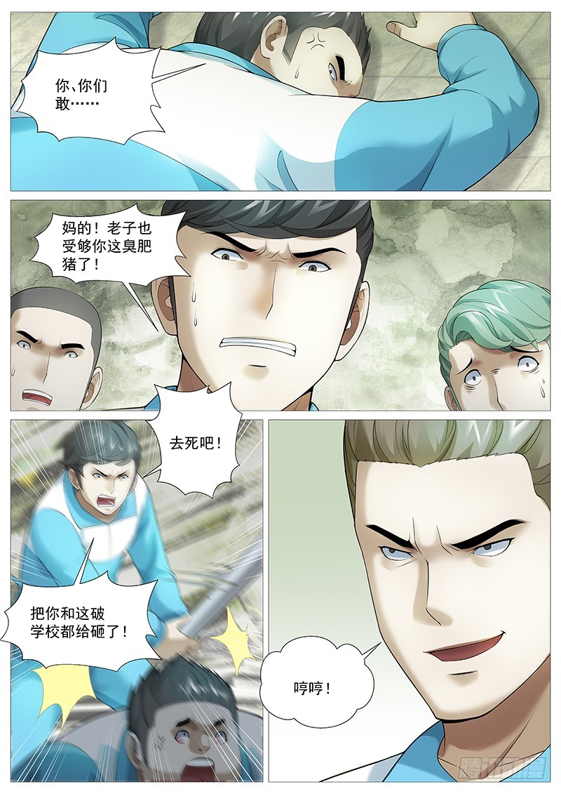 第一百八十八回：造反了！-第57话
