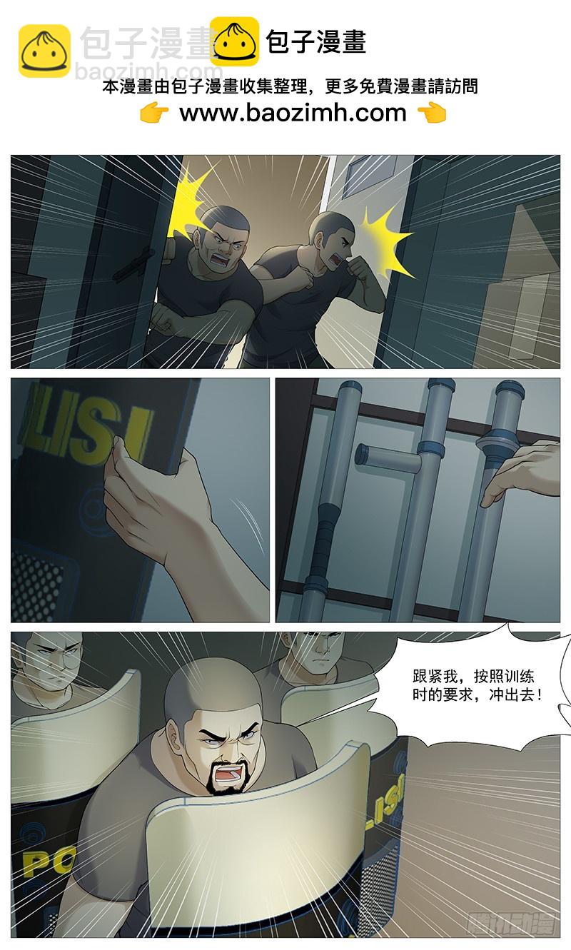 第一百九十回：小聪明-第59话