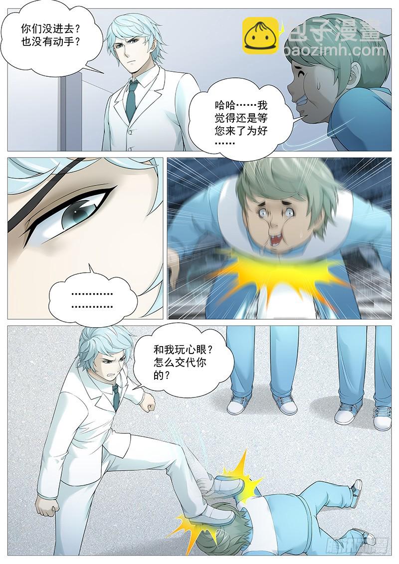 第一百九十回：小聪明-第59话