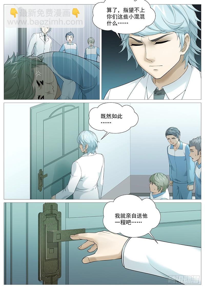 第一百九十回：小聪明-第59话