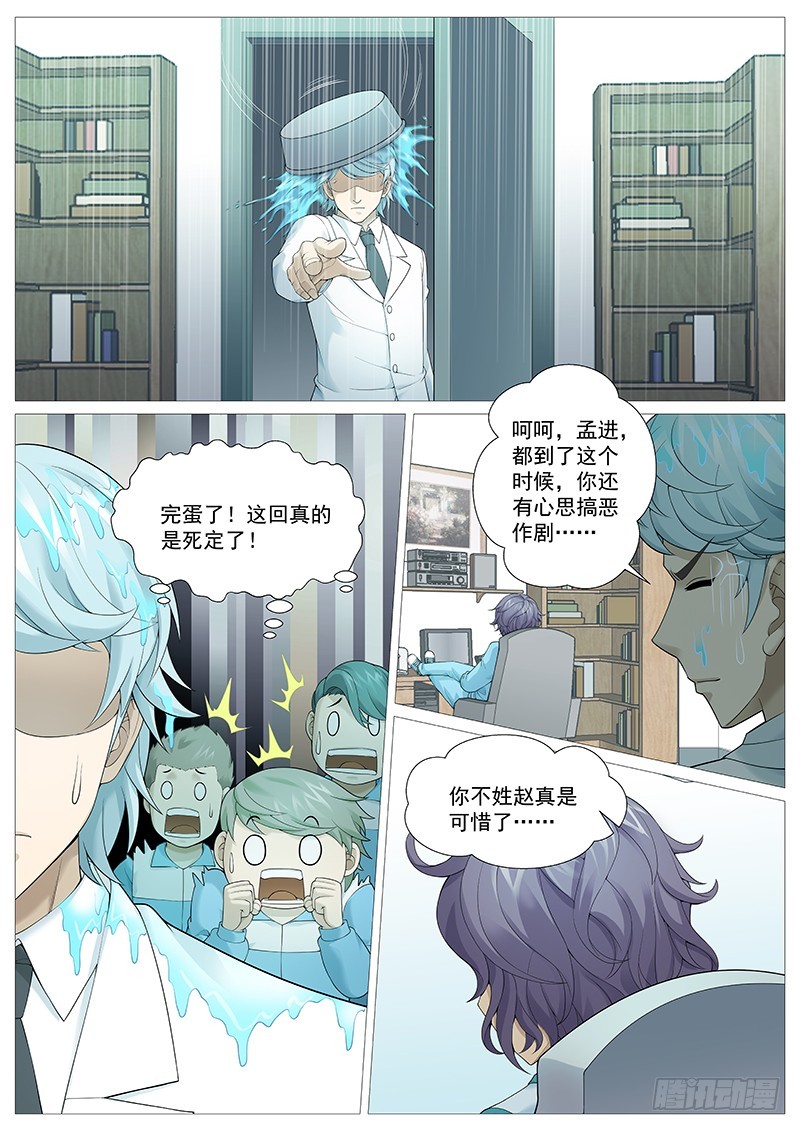 第一百九十回：小聪明-第59话