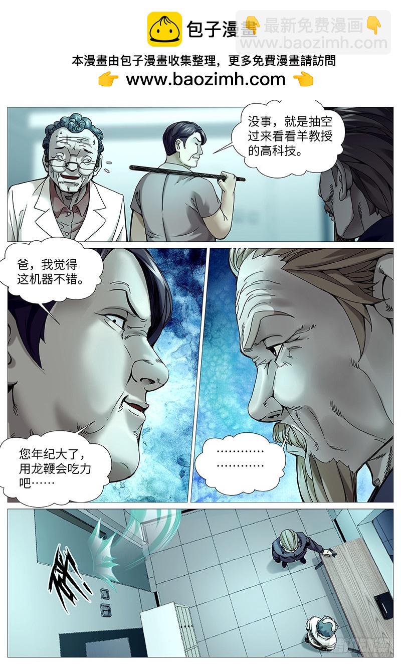 第一百九十四回：到底是一丘之貉-第63话