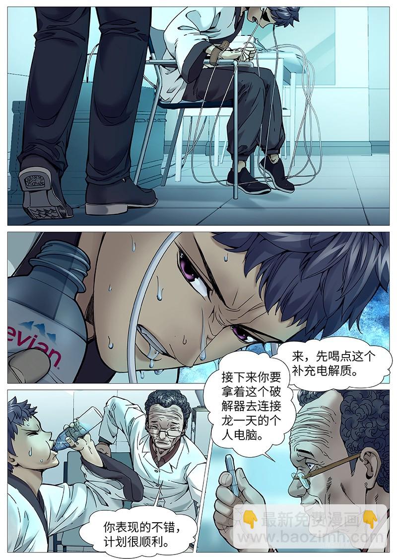 第一百九十四回：到底是一丘之貉-第63话