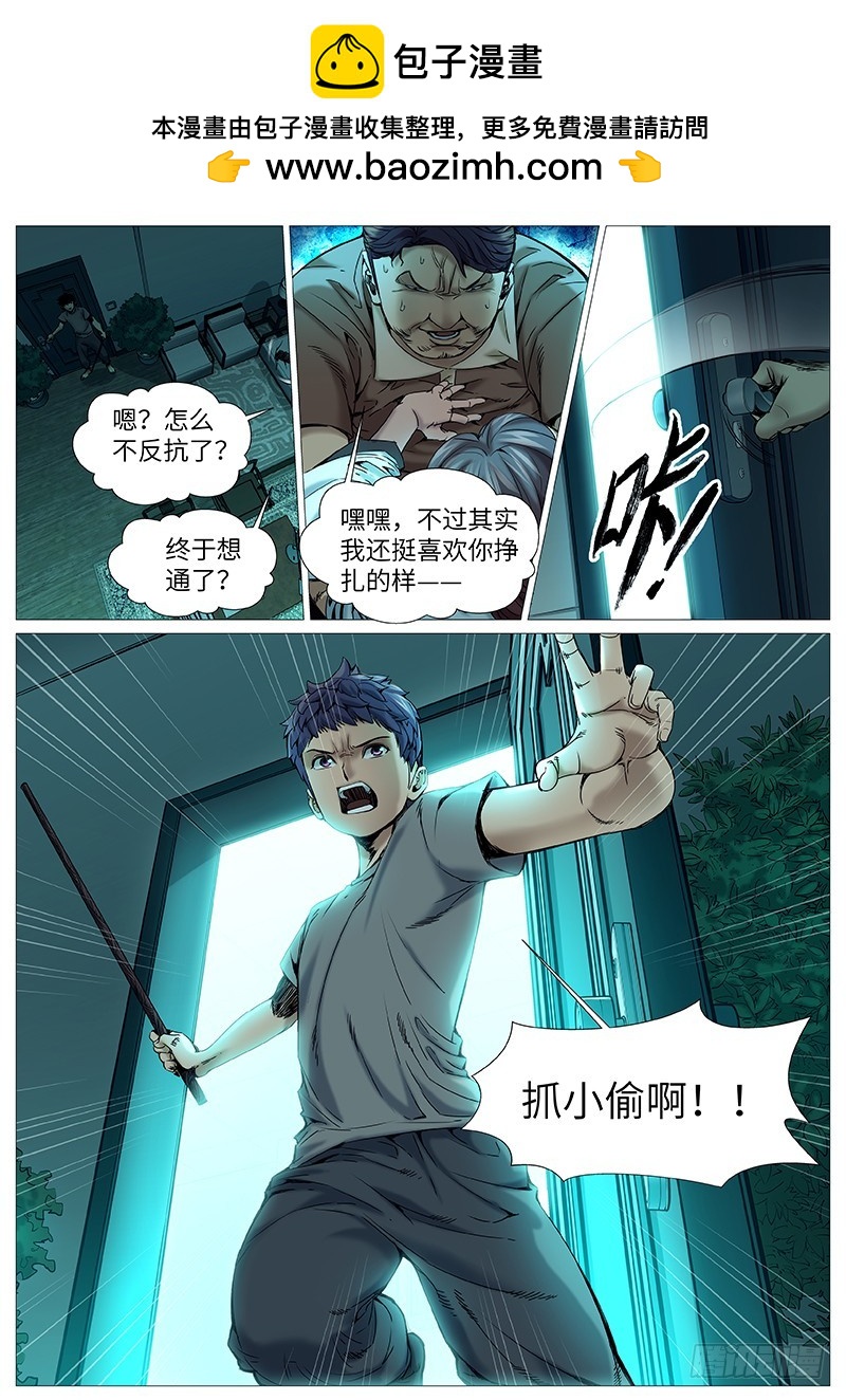 第一百九十六回：贼喊捉贼-第65话