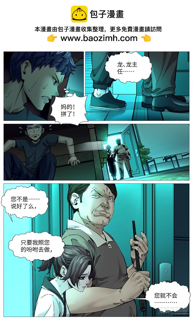 第一百九十六回：贼喊捉贼-第65话