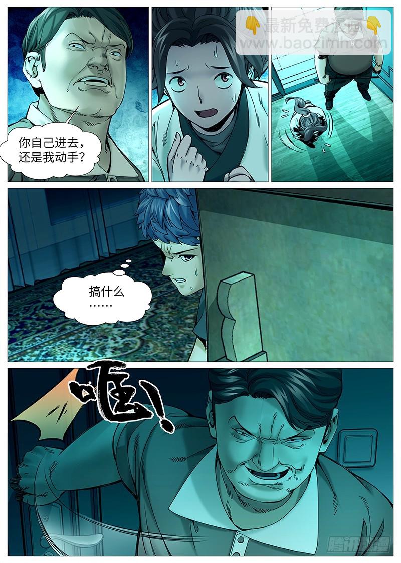 第一百九十六回：贼喊捉贼-第65话
