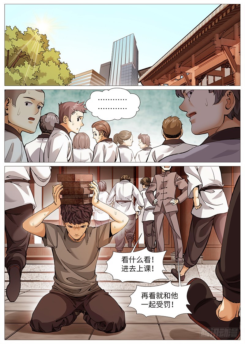 第一百九十八回：不孝的主任-第67话