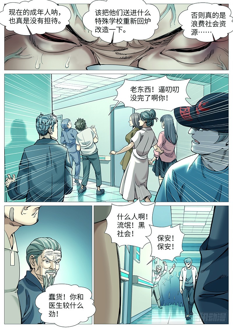 第一百九十八回：不孝的主任-第67话