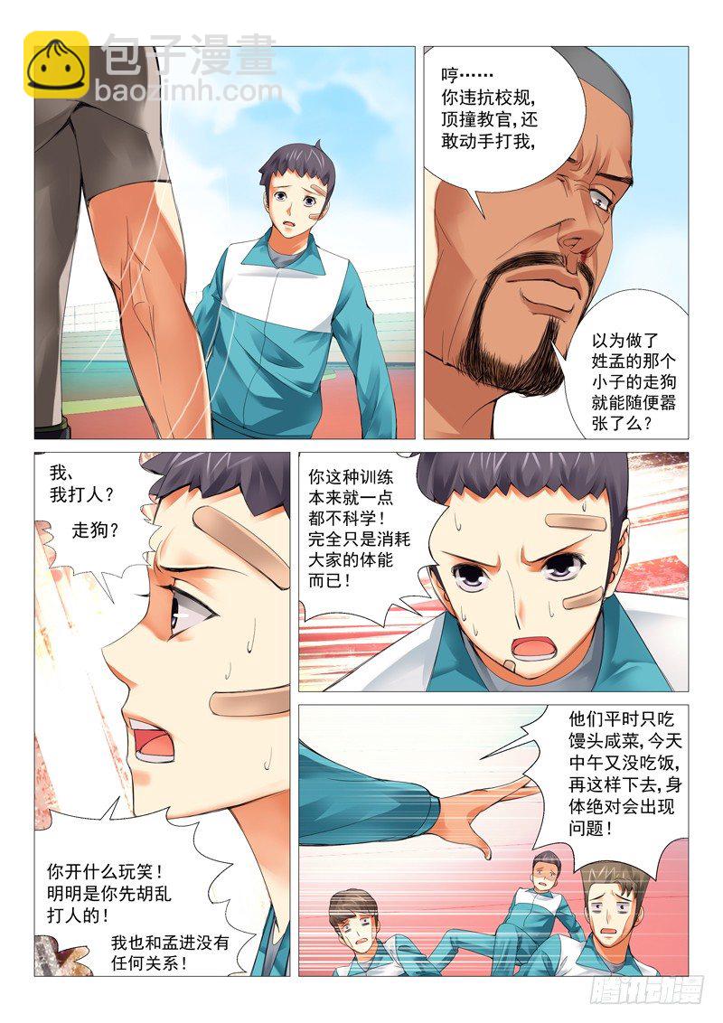 第二十一回：株连诛心-第21话