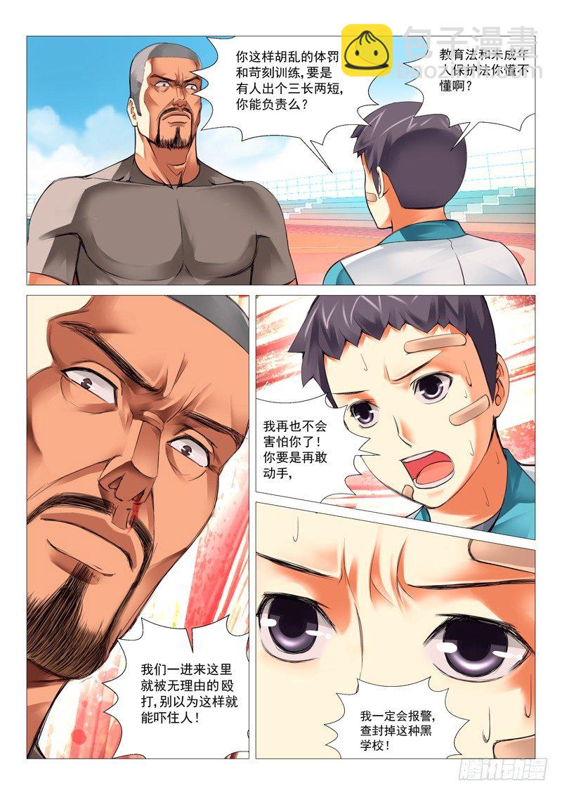 第二十一回：株连诛心-第21话