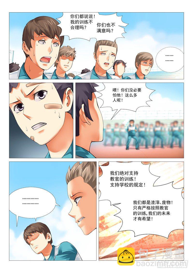 第二十一回：株连诛心-第21话