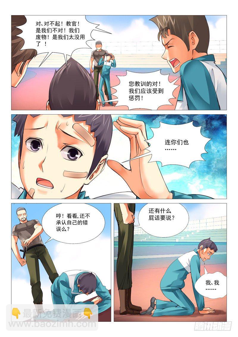 第二十一回：株连诛心-第21话
