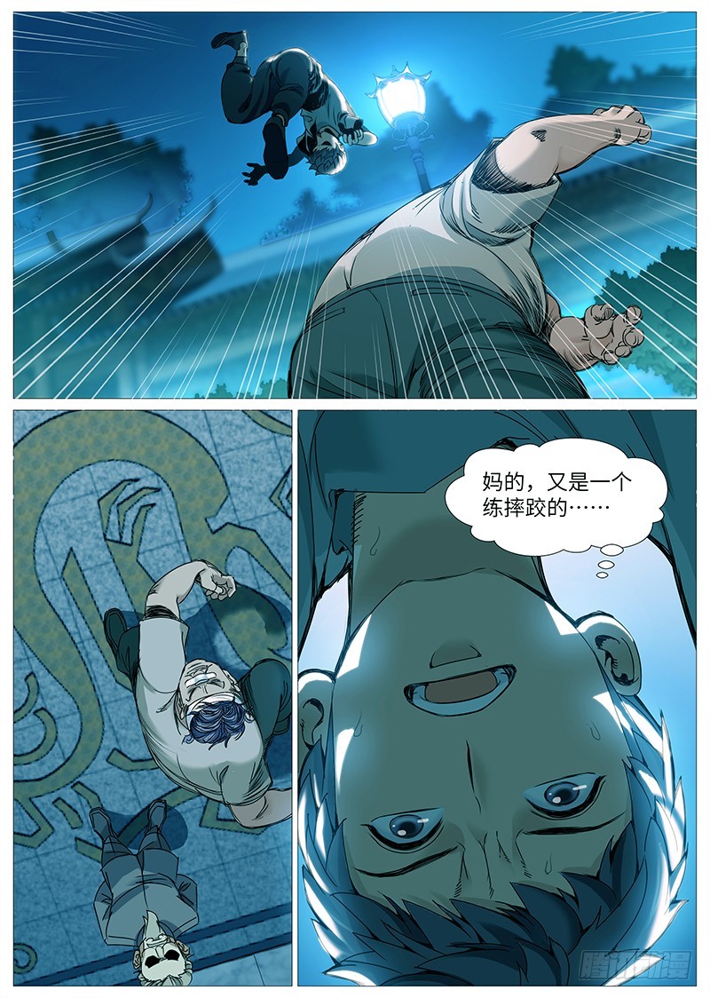 第二百回：严刑逼供-第69话