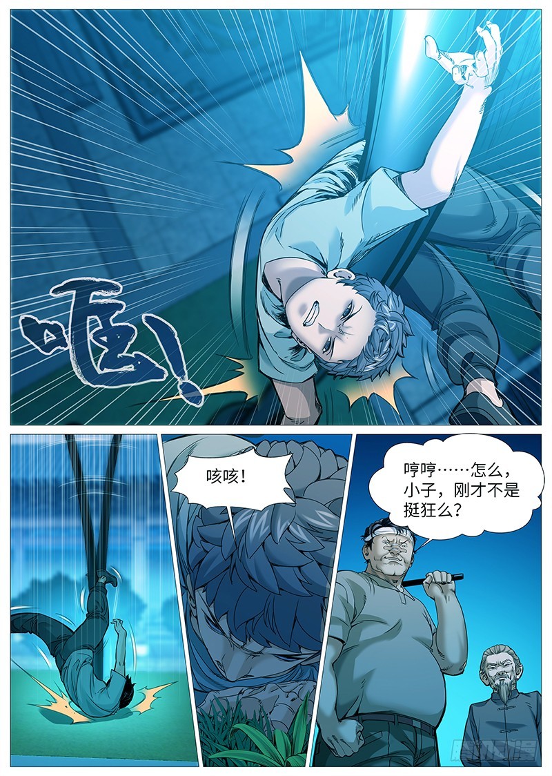 第二百回：严刑逼供-第69话