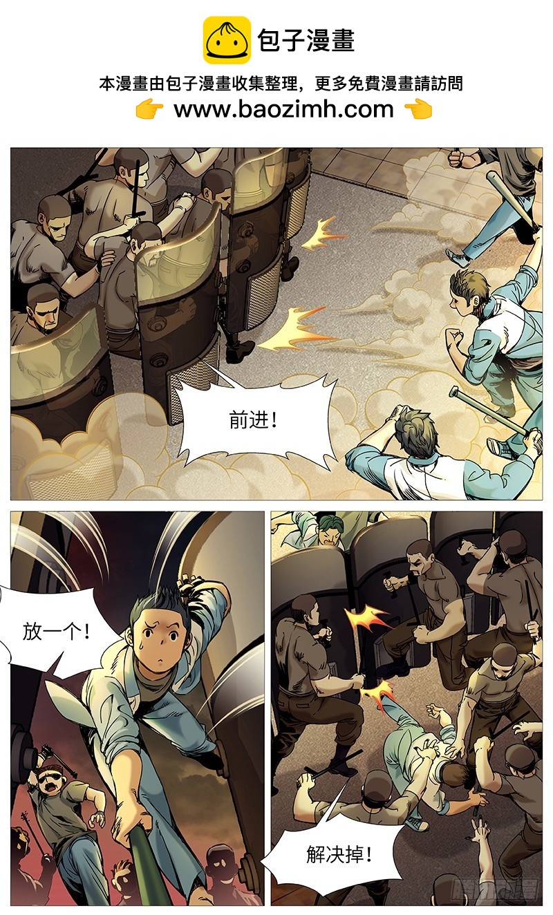 第二百零二回：持续动乱-第71话