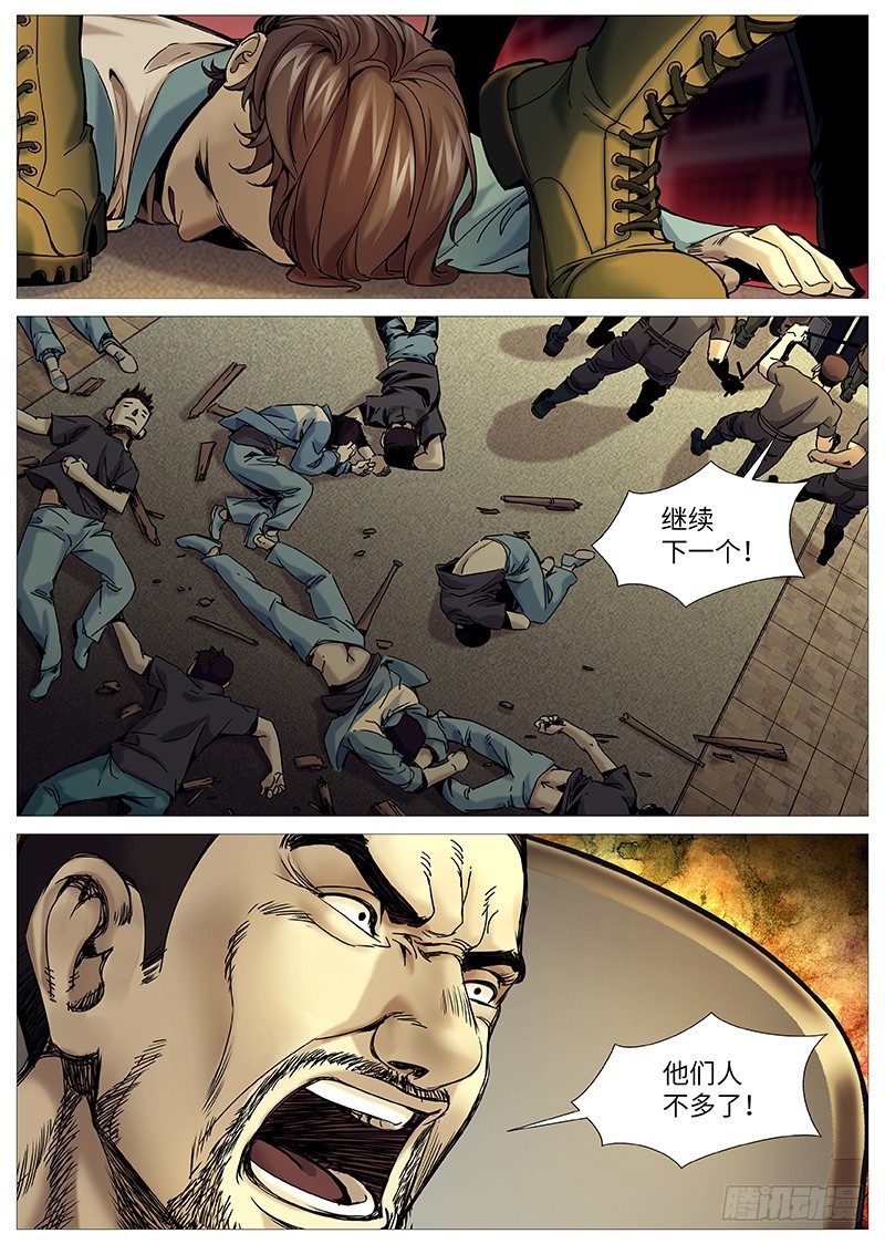 第二百零二回：持续动乱-第71话