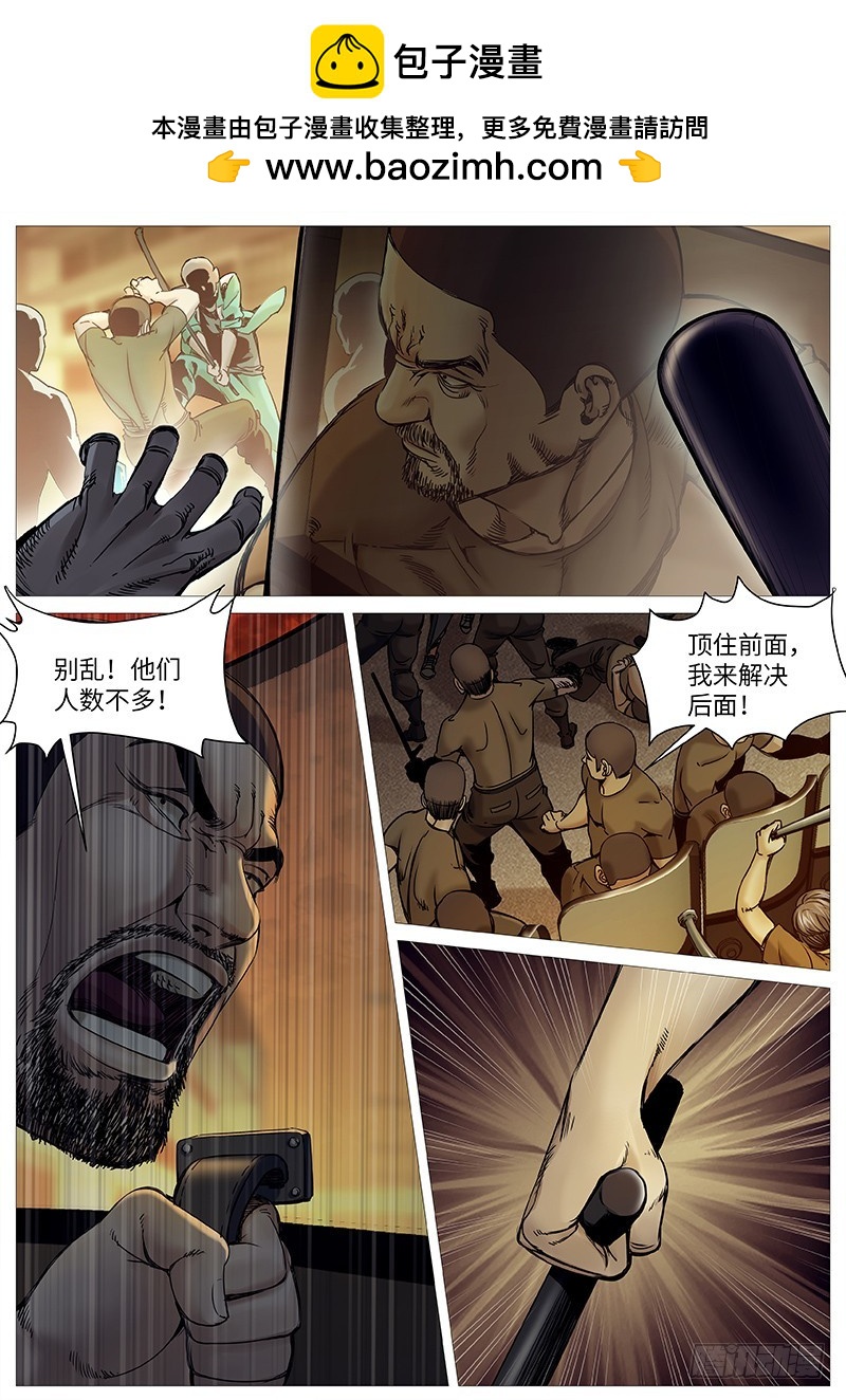 第二百零二回：持续动乱-第71话