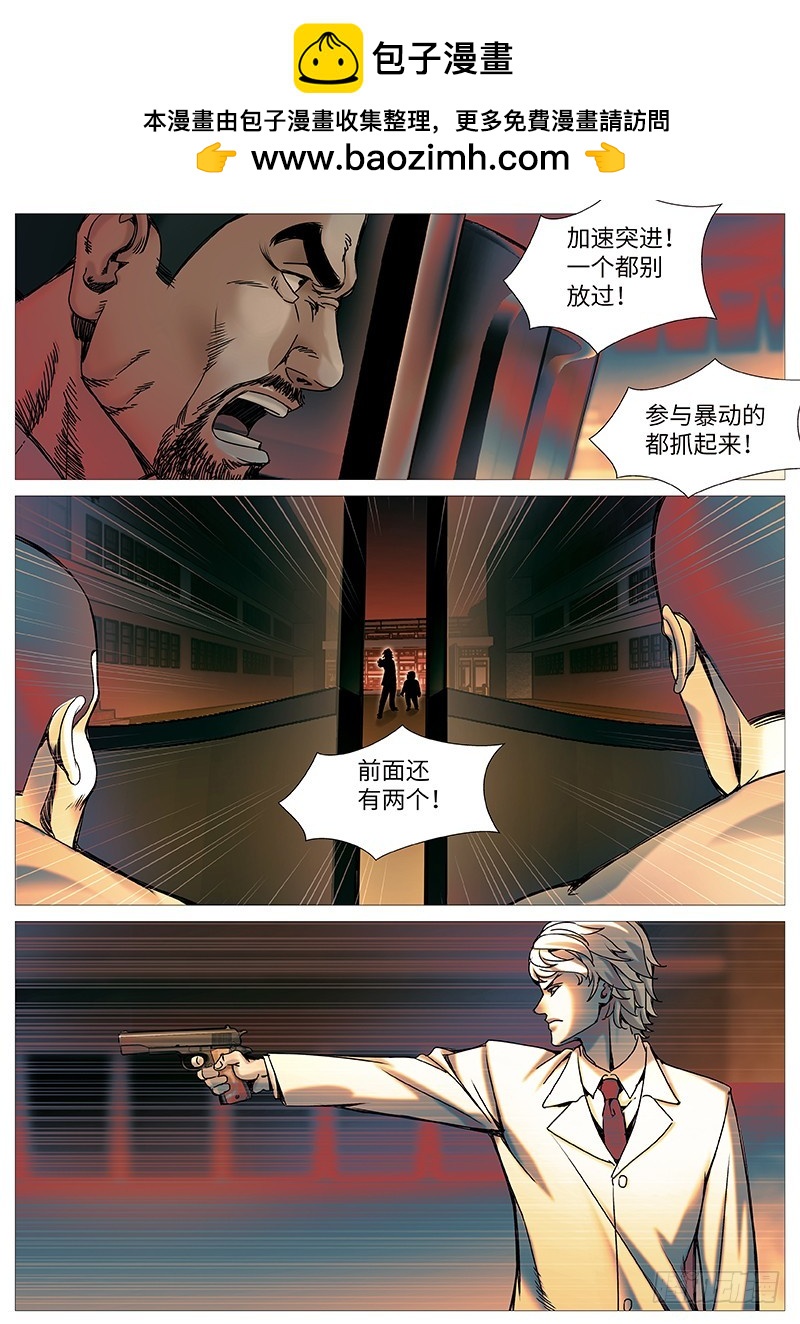 第二百零四回：全然不退！-第73话