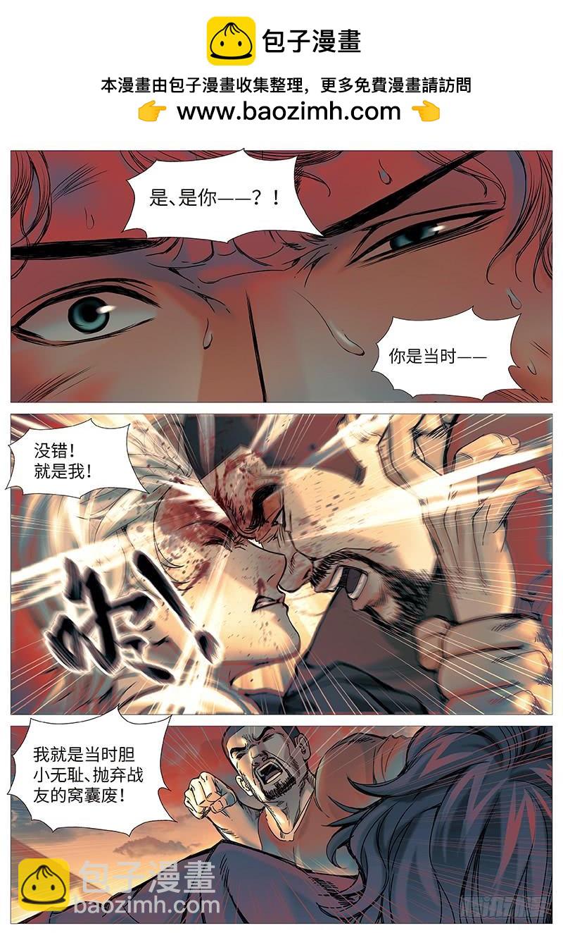 第二百零六回：刻骨之仇-第155话