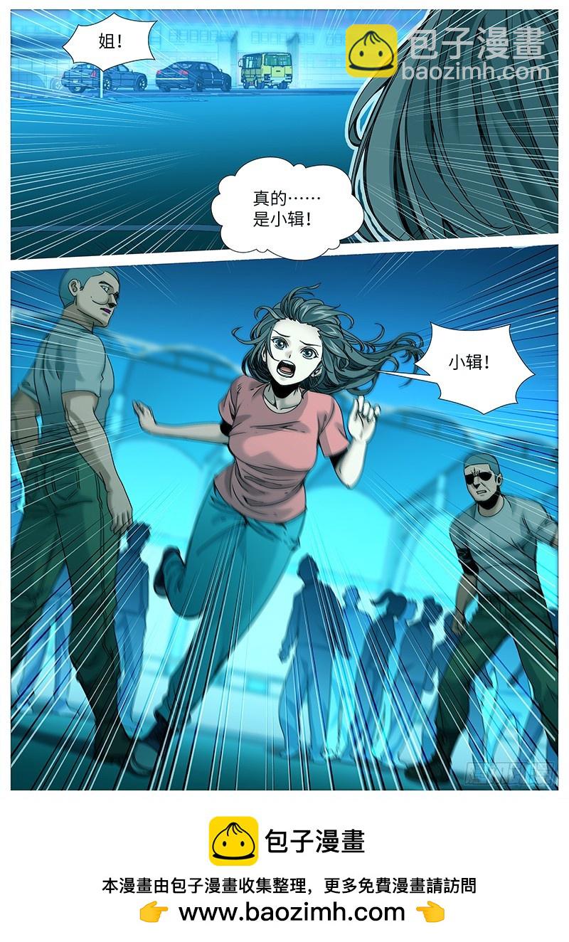 第二百一十六回：众不敌寡-第77话