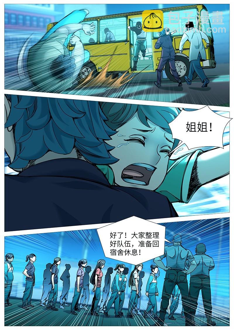 第二百一十六回：众不敌寡-第77话