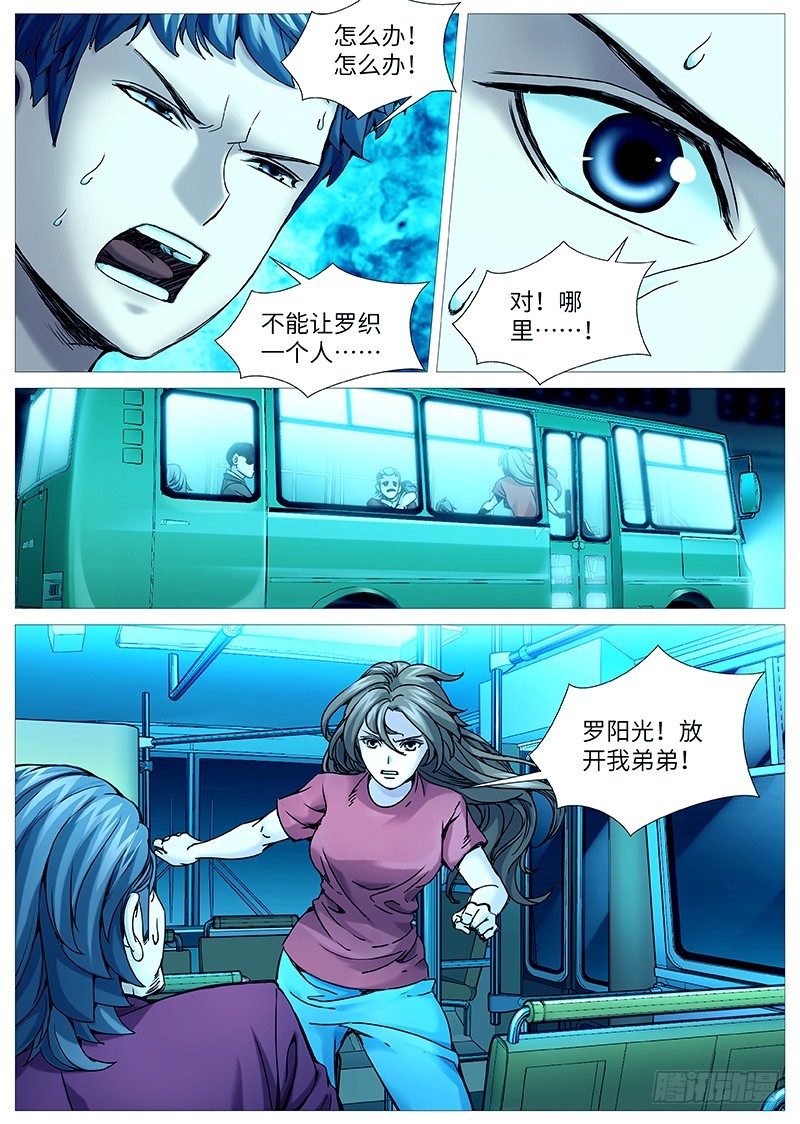 第二百一十八回：骑士-第79话