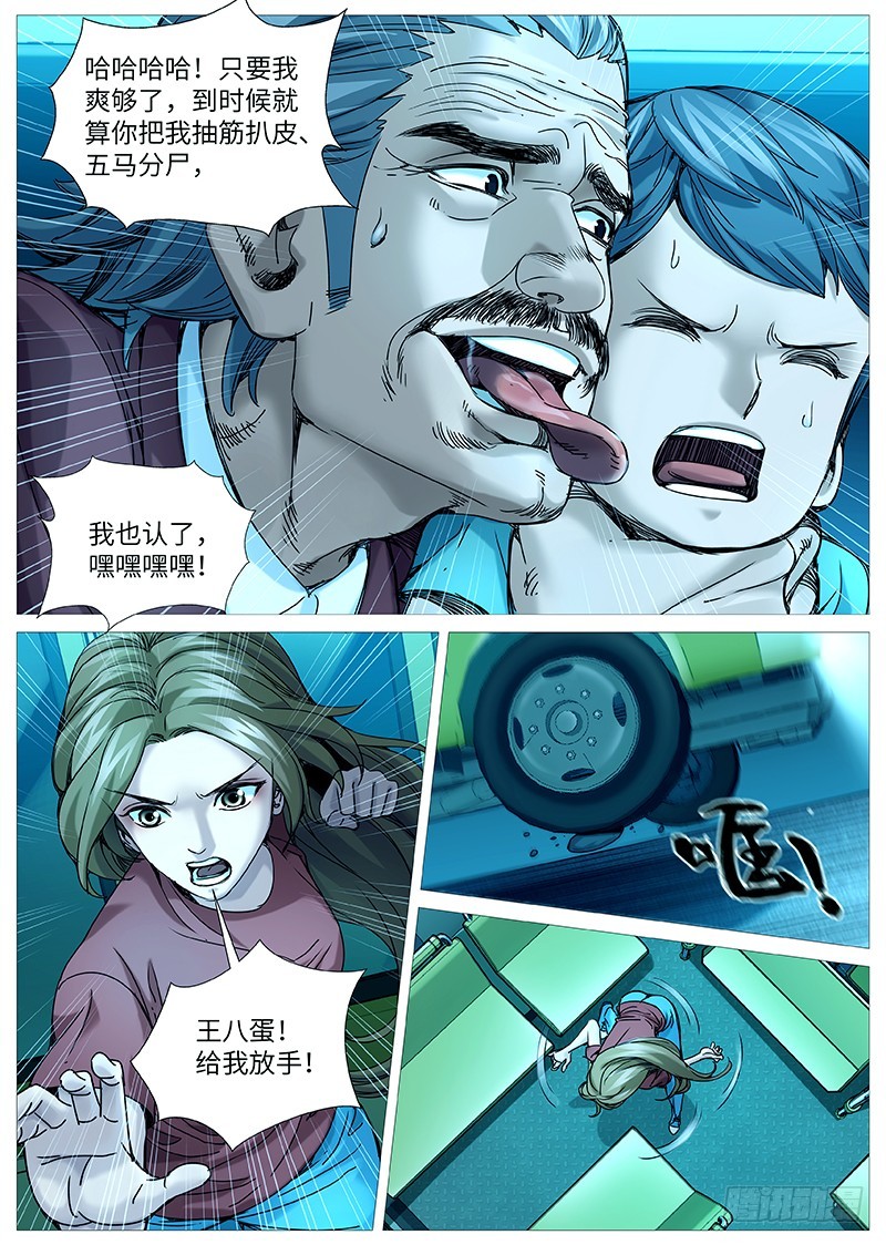 第二百一十八回：骑士-第79话