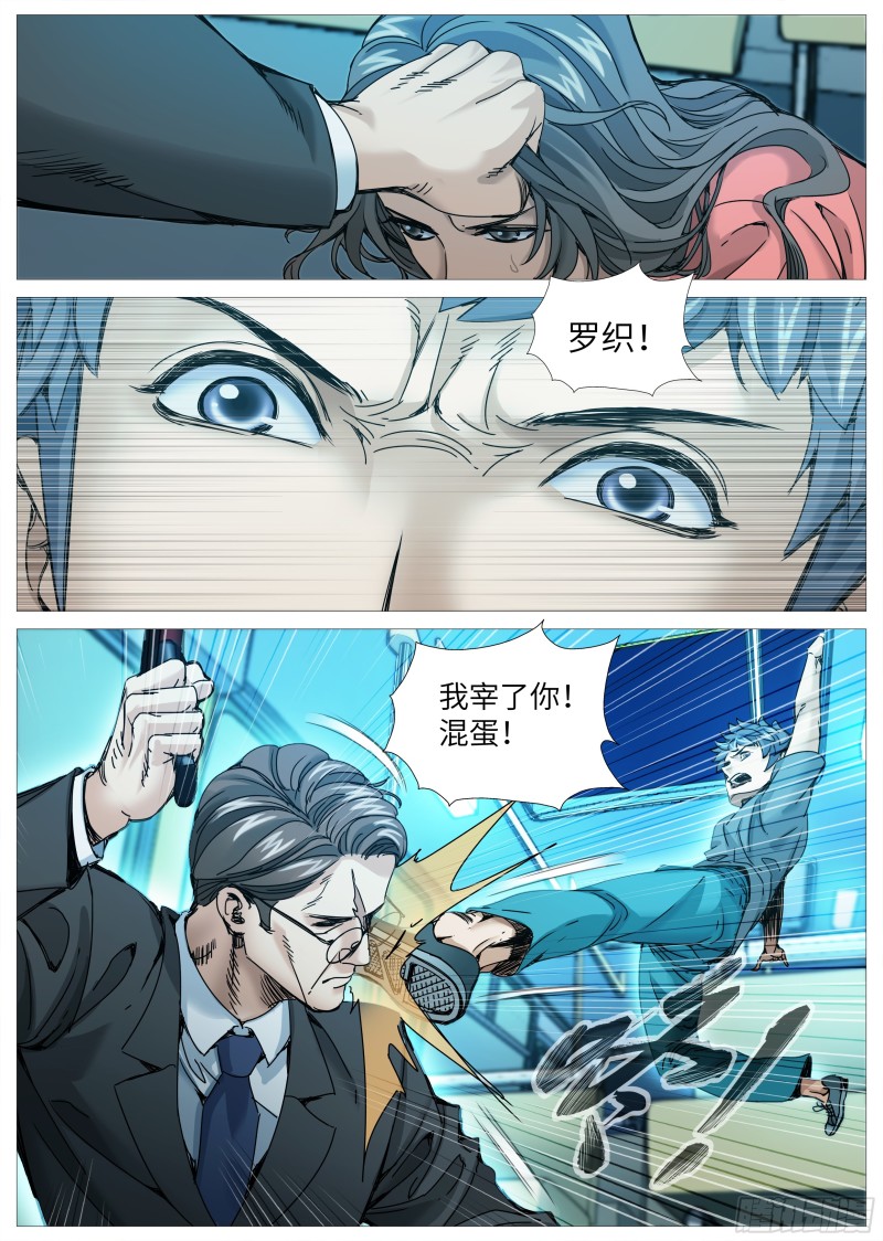 第二百二十回：交汇-第81话